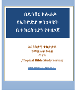 Topical_Bible_Study_Series@protestant_books_pdf.pdf